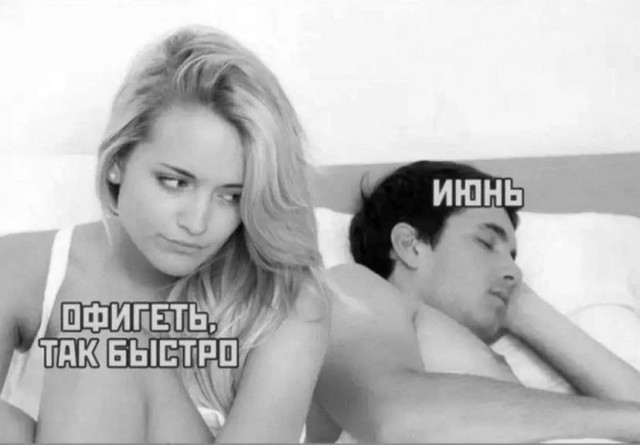 Немного мемчиков. Для взрослых 18+. Часть 8