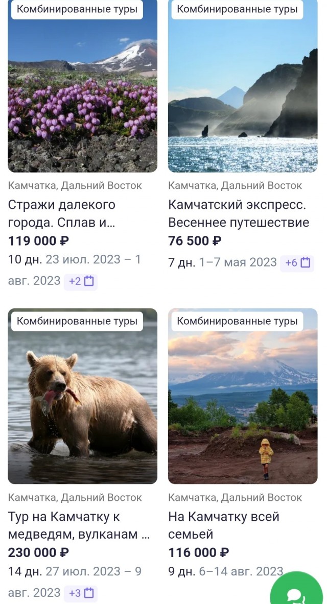 Стали известны имена погибших туристов на Камчатке