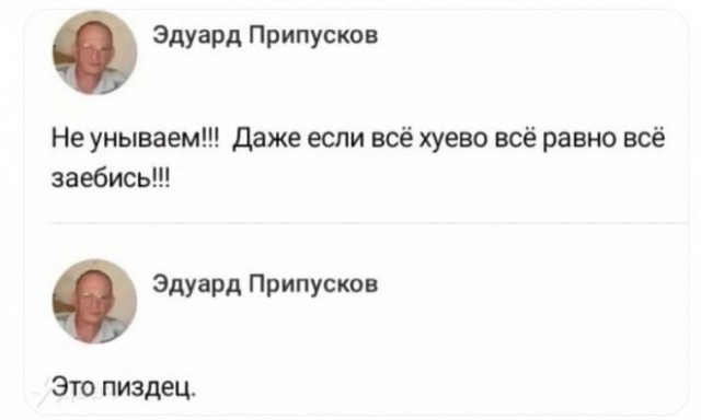 Картинки и мемы для настроения - 009