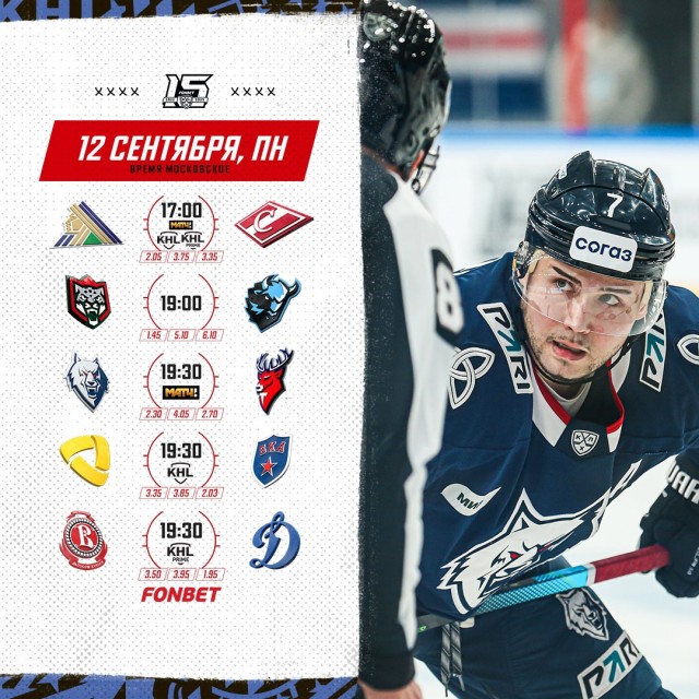 "Веселее, вы в хоккее! “