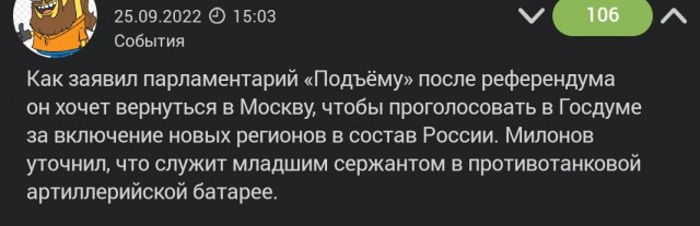 Уехавшего на фронт депутата Милонова заметили в Кремле