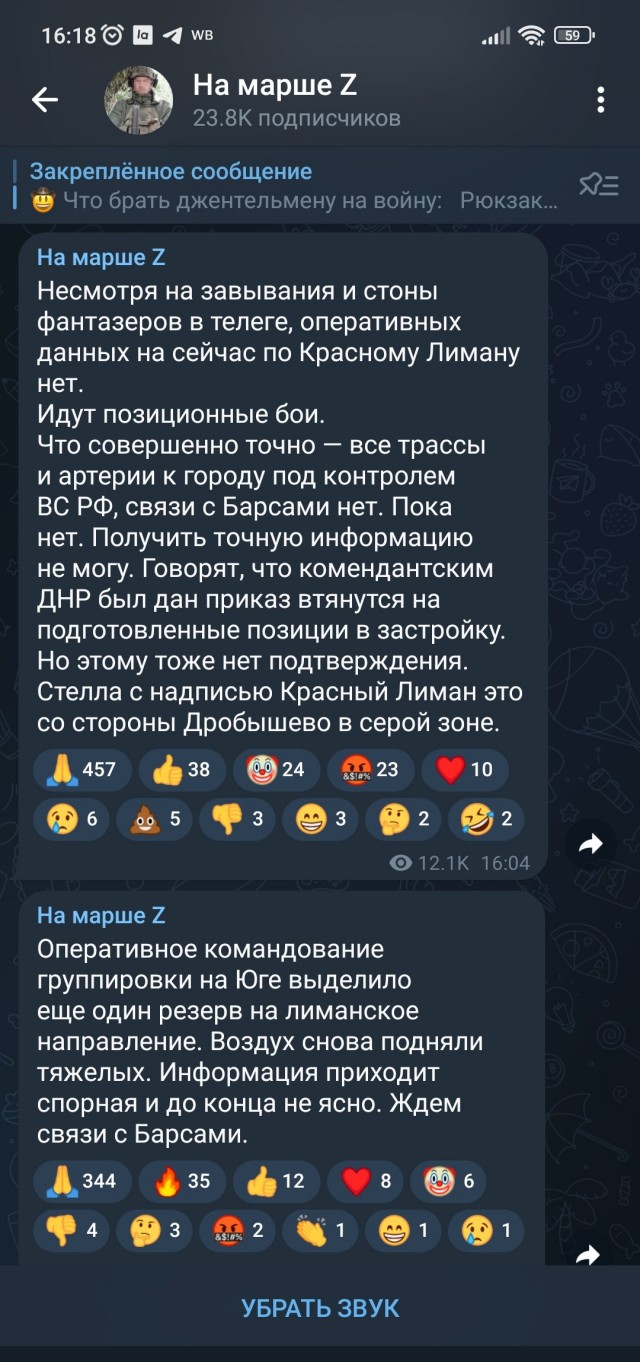 Боец ЧВК "Вагнера" сообщил о переломе в Красном Лимане