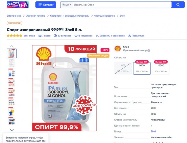 Про спирт