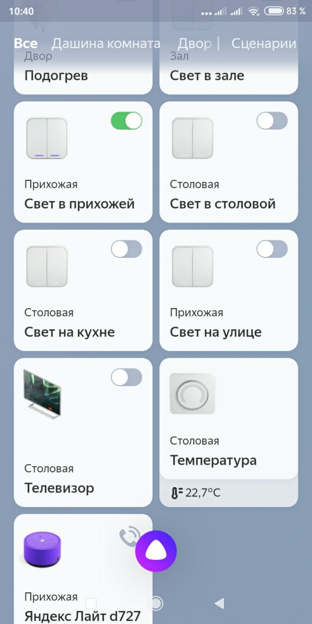 Взял Яндекс колонку по подписке