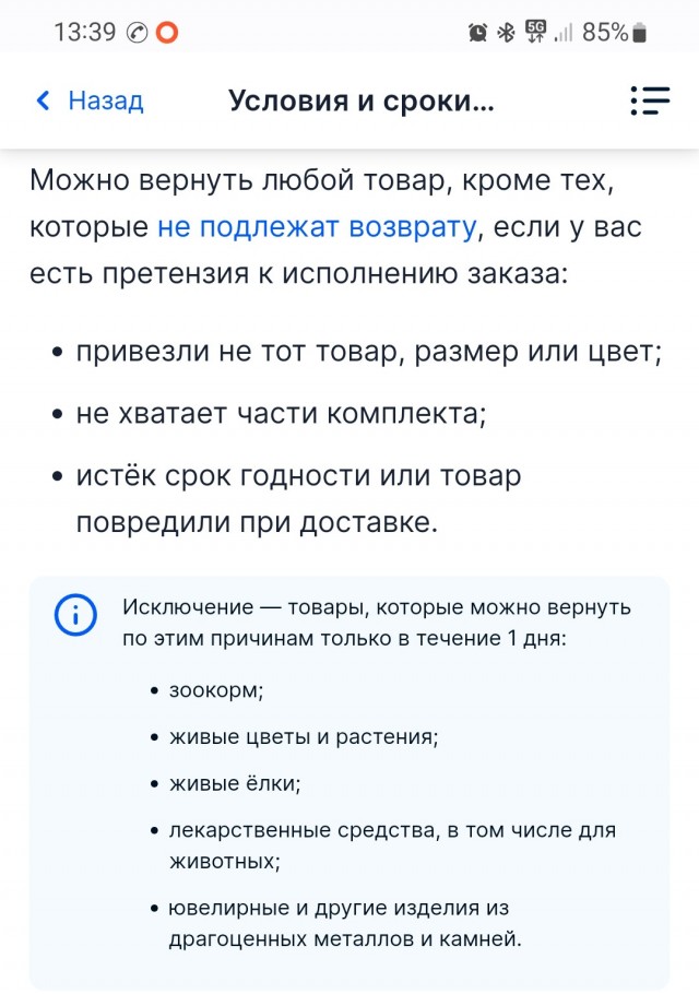 Кассационный суд признал незаконным отмену заказа озоном