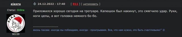 Победная поступь идиотизма по планете – том 4