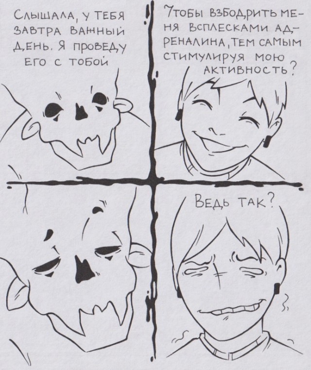 Какой у Вас лисий взгляд