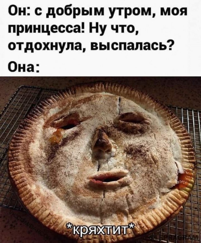 Нуштош 16.02.2023