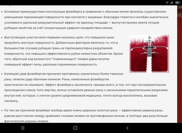 Пять самых распространенных мифов о катане