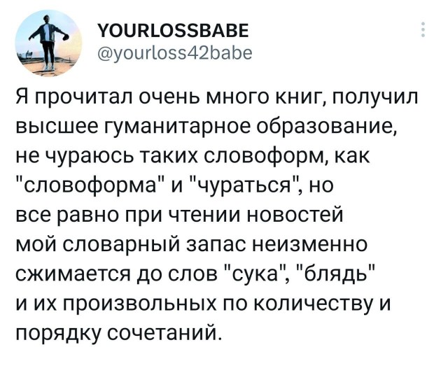 Победная поступь идиотизма по планете – том 12