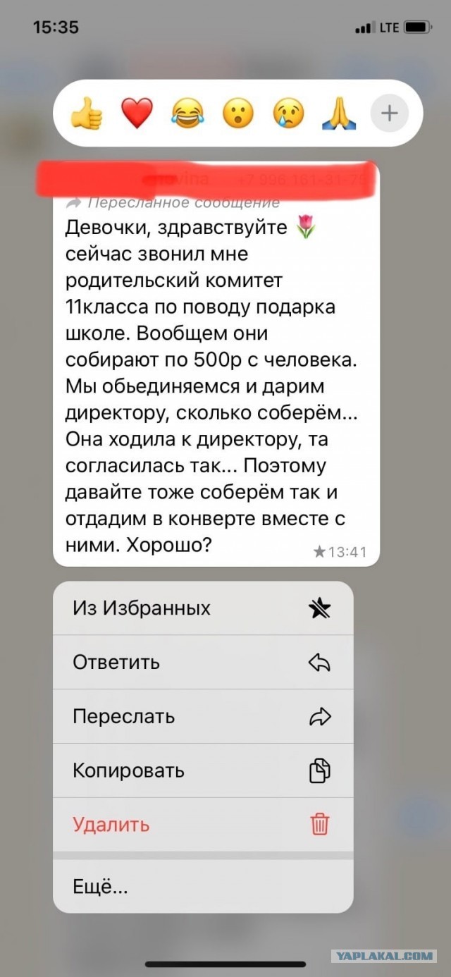 Подарок по 500 рублей с каждого для директора школы немного смутил родителей орловских выпускников