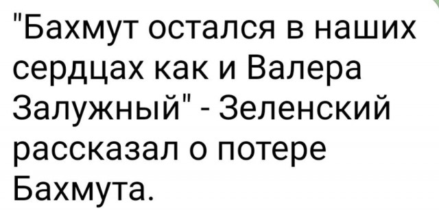 Пригожин заявил о полном взятии под контроль Бахмута (Артемовск)