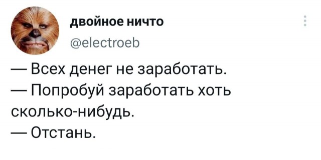 Нуштош 16.06.2023