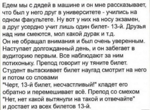 Нуштош 20.06.2023