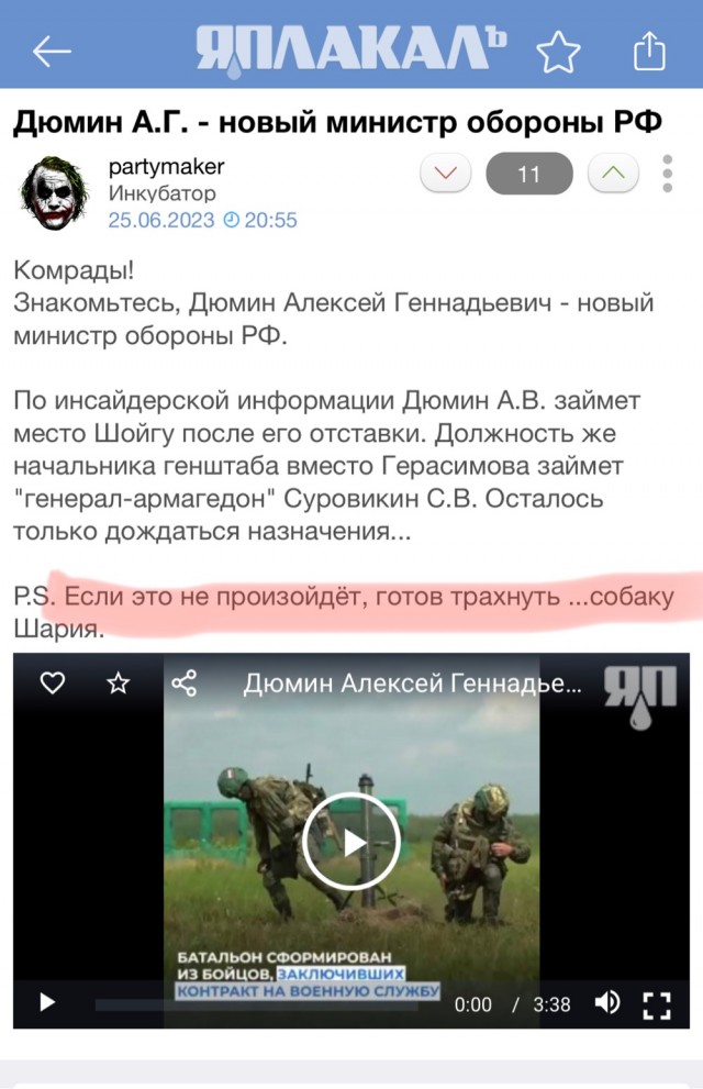 Шойгу проверил передовой пункт управления Западной группировки войск