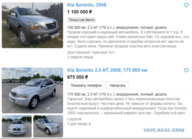 Нашел старую газету за 2008 год