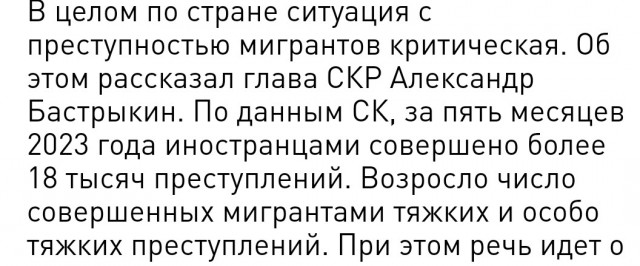 В Москве выпустили памятки для мигрантов