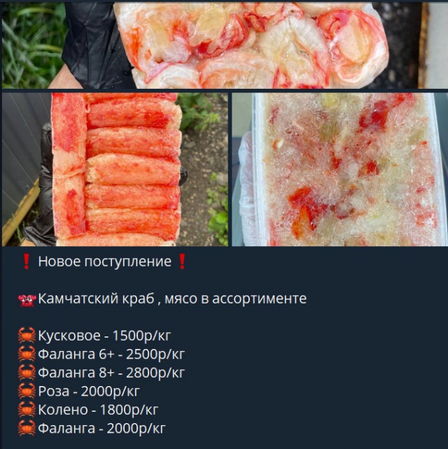 Крабы подешевели и сравнялись по стоимости с раками в России