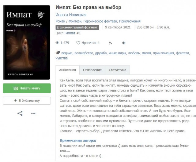В снежном дворе