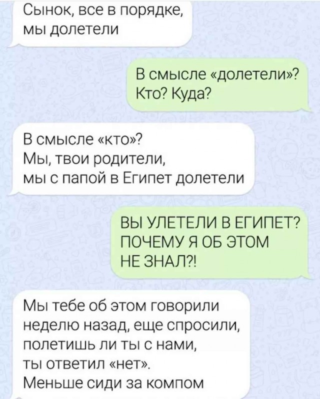 А я когда поеду в Египет?