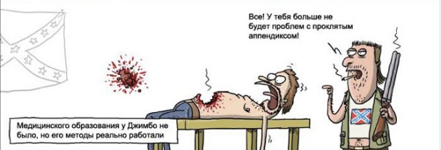 Шойгу, Герасимов, где баяны?