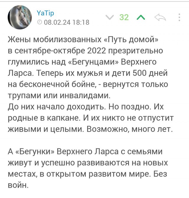 Жены мобилизованных продолжают борьбу