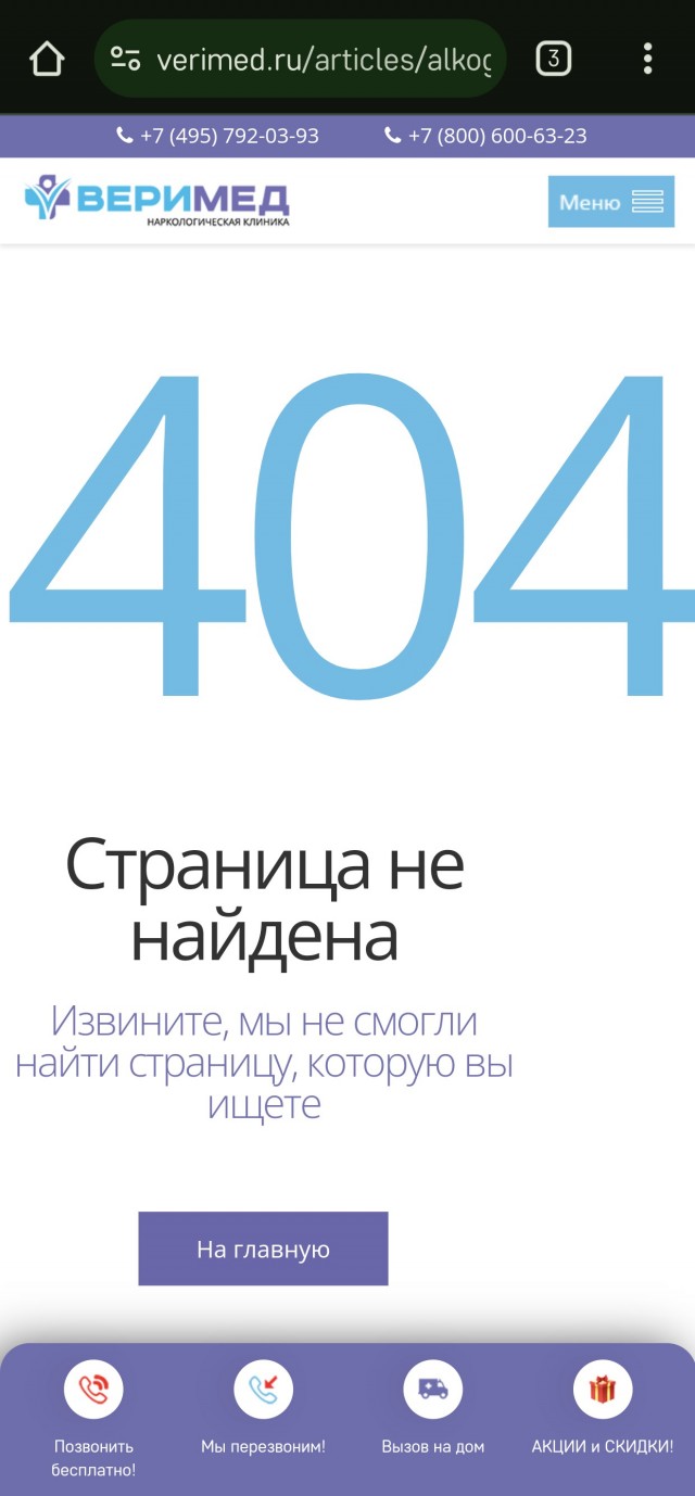 15-летняя онлифанщица угрожала учителям кислотой за плохие оценки