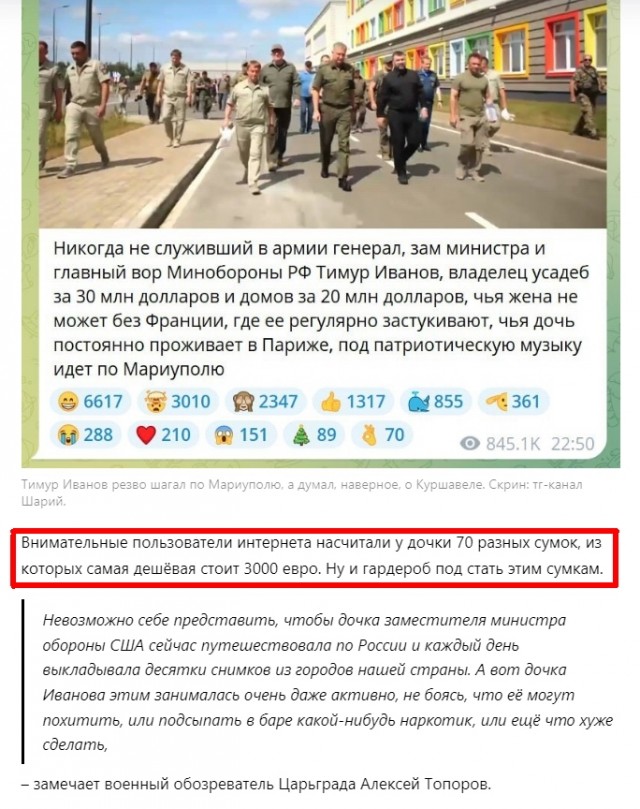 Названа сумма вменяемой замминистру обороны Иванову взятки
