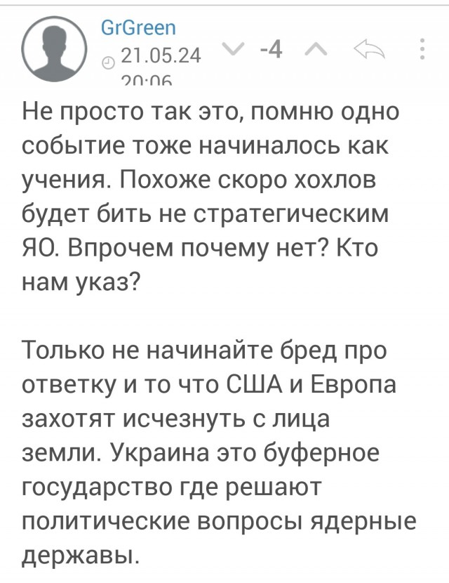 ⚡️ На юге РФ начались учения по повышению готовности нестратегических ядерных сил