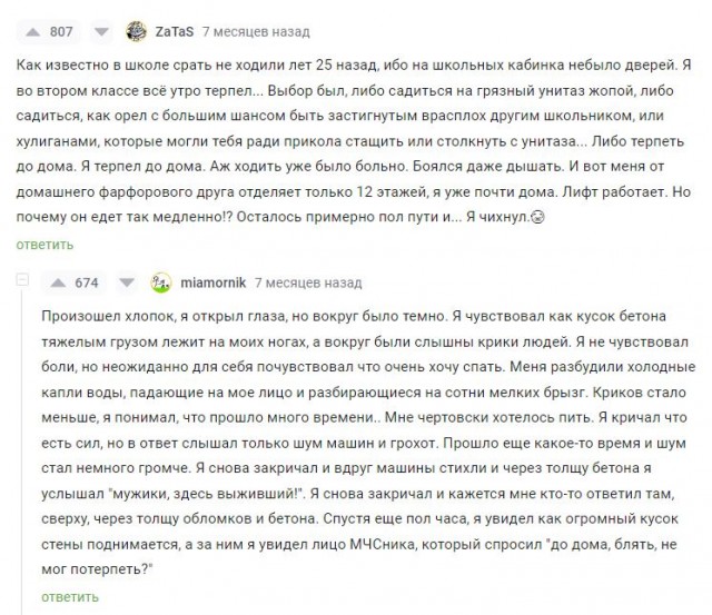 До дома не мог потерпеть⁠⁠?