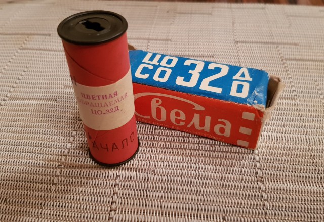 Про байку из детства
