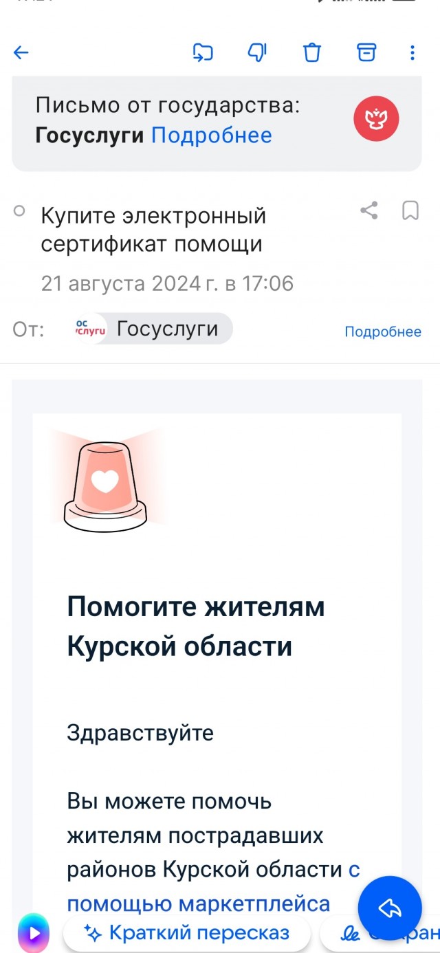 Госуслуги