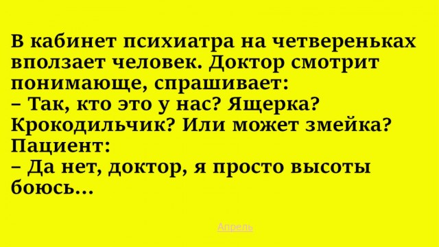 Акрофобия