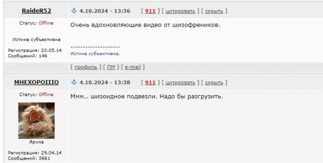 Враги и предатели захватили власть на Руси?