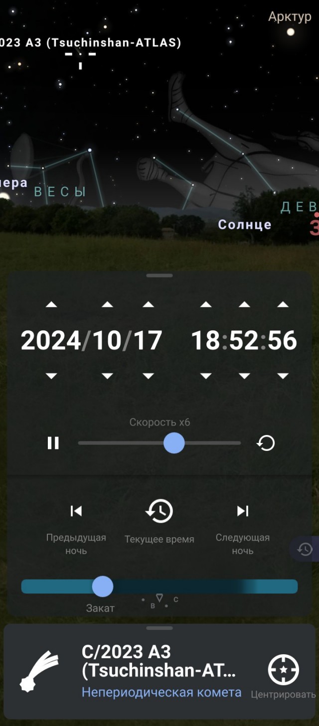 Я ее все-таки изловил