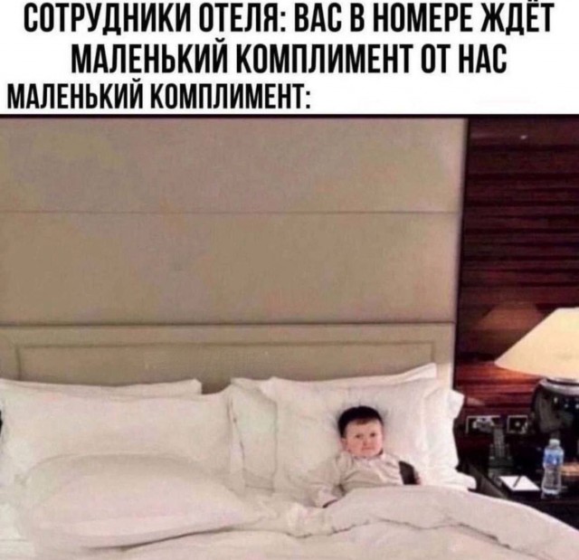 Неловко вышло