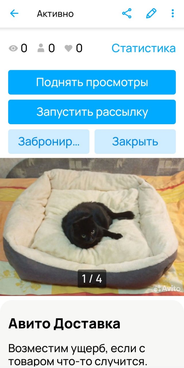 Добровольное рабство