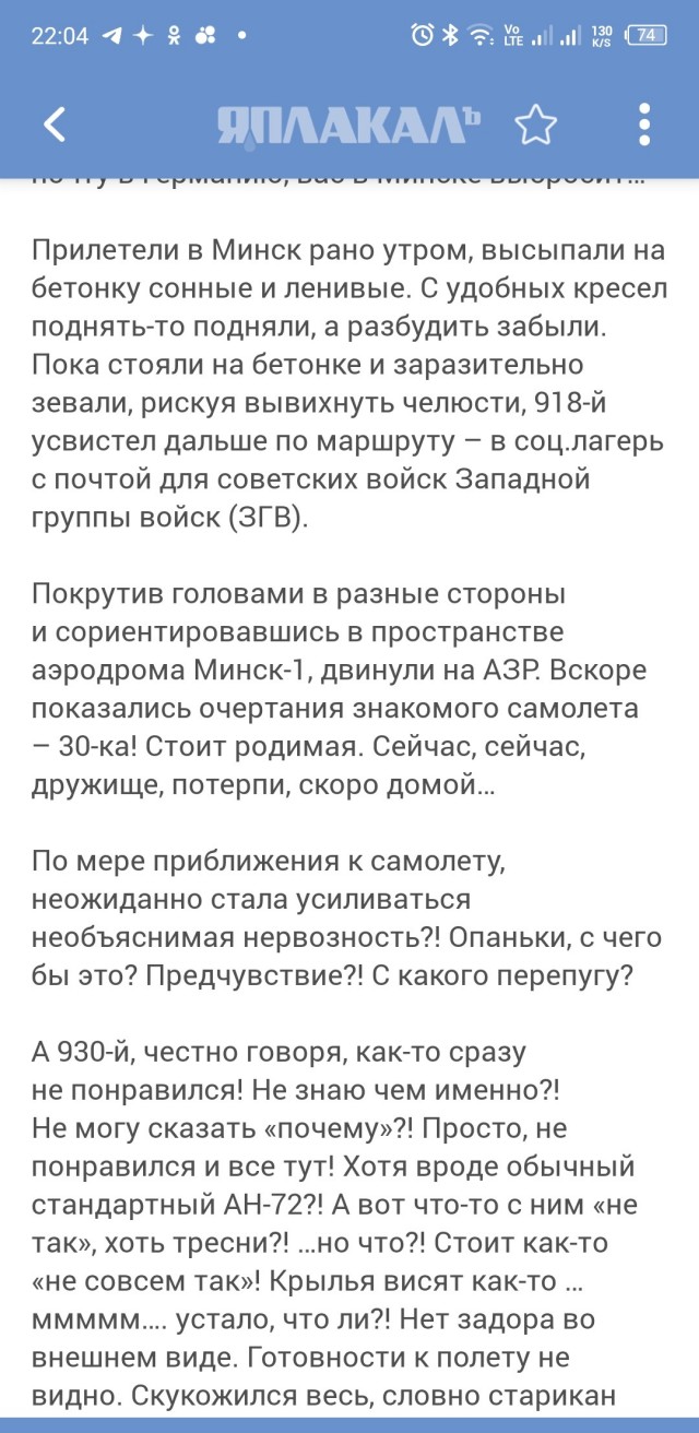 Молния в клочья