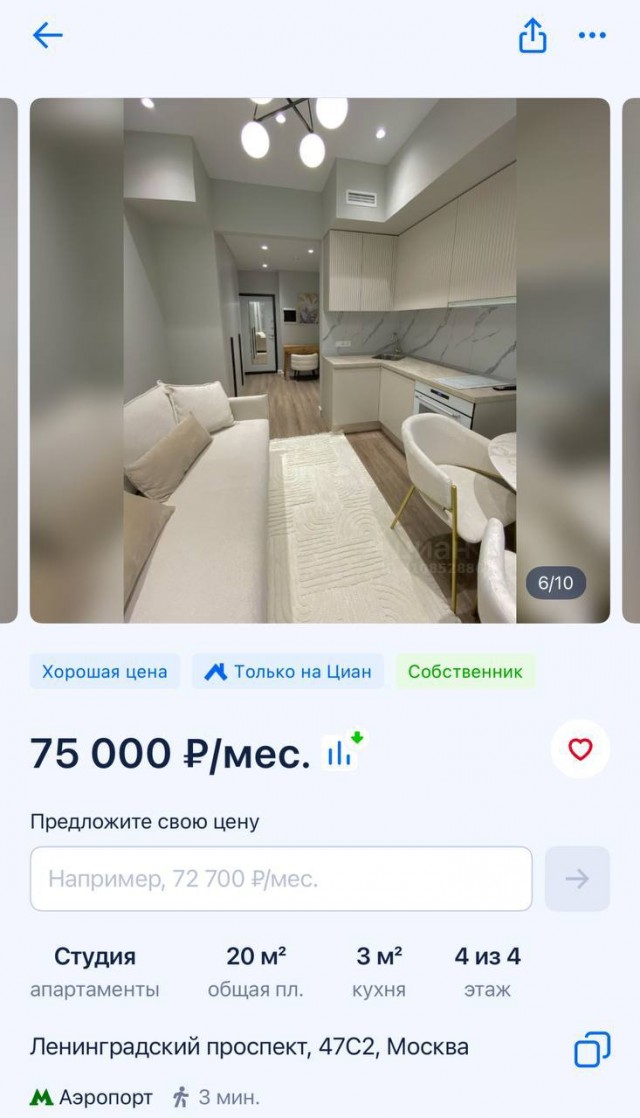 Цены на аренду квартир в Москве взлетели до безумия