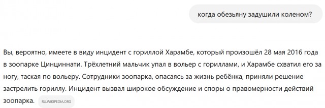 Chatgpt который мы ждали