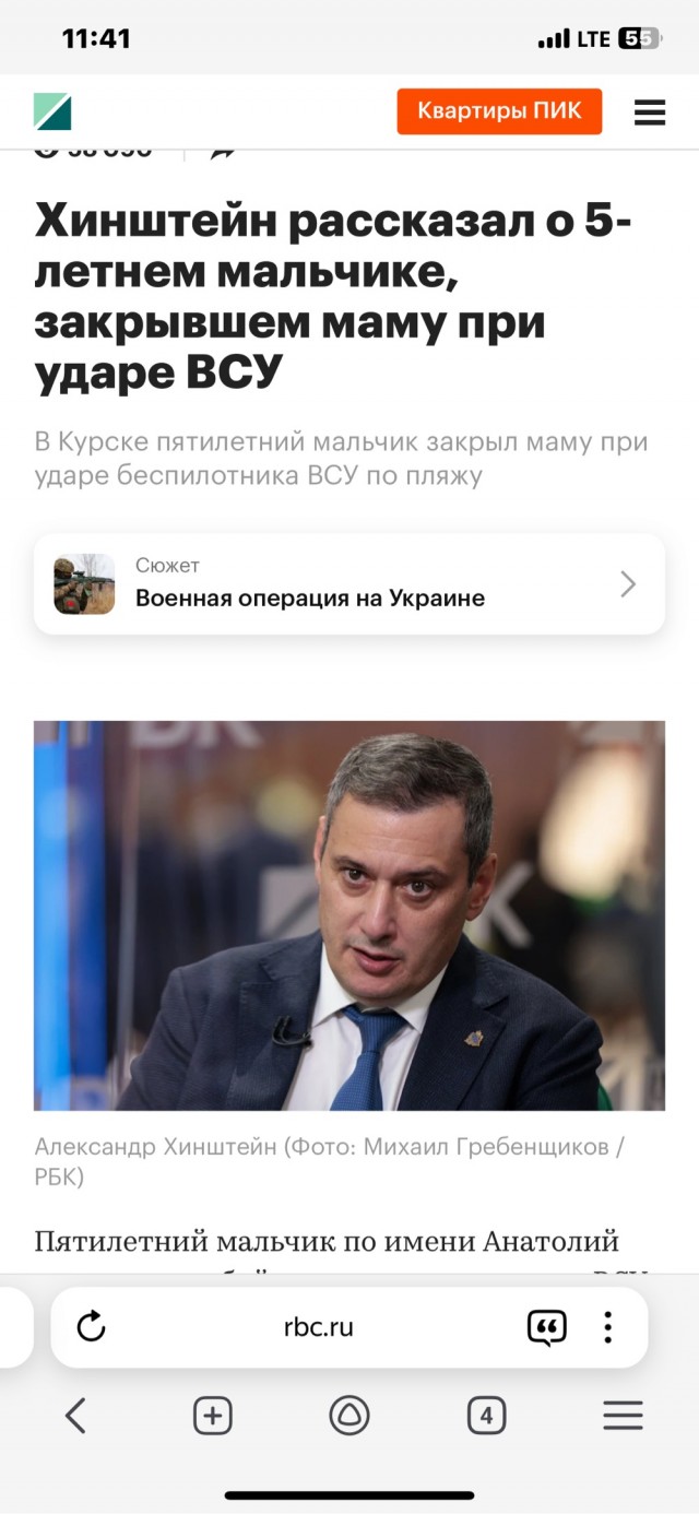 Вы в это верите?