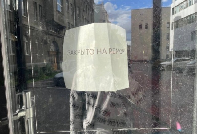 На Новом Арбате после жалобы православных активистов закрылся музей эротики