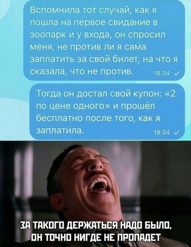 Кто должен платить на первом свидании в Москве?! Ответ прост...