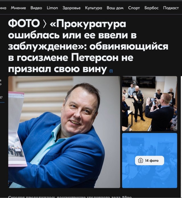 Верховный суд РФ не позволил назначать чрезмерно мягкое наказание за госизмену