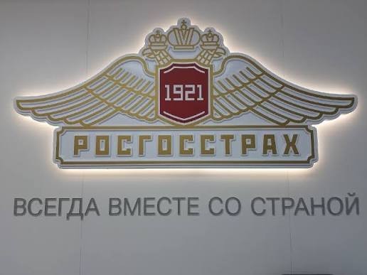 Зачем мошенники присылают жертве код регистрации в ЛК Росгосстраха?