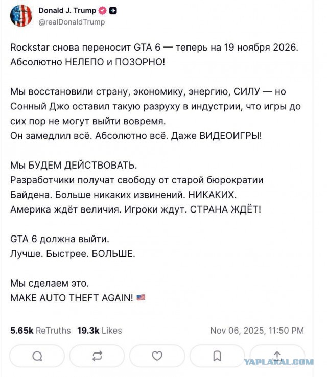 Букмекеры принимают ставки на то, что второе пришествие Христа будет раньше выхода GTA 6