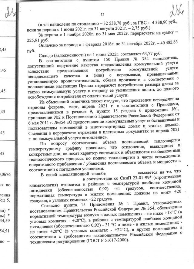 Как я теплосеть нагибал