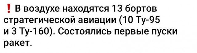 С Днем дальней авиации ВКС России!