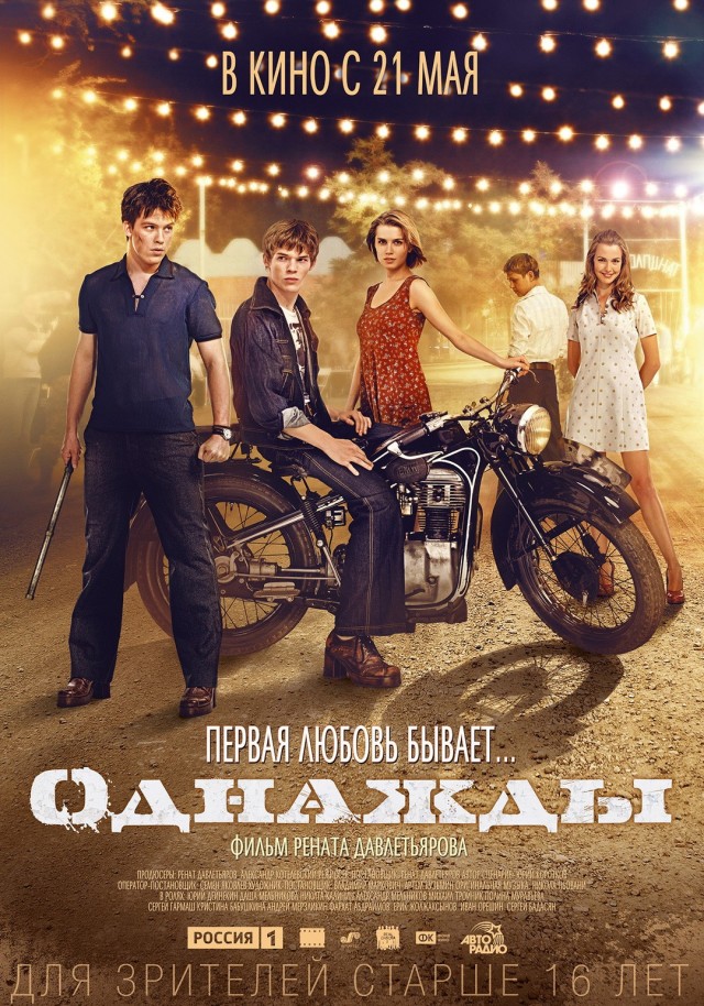 Сергей Трофимов. Ветер в голове