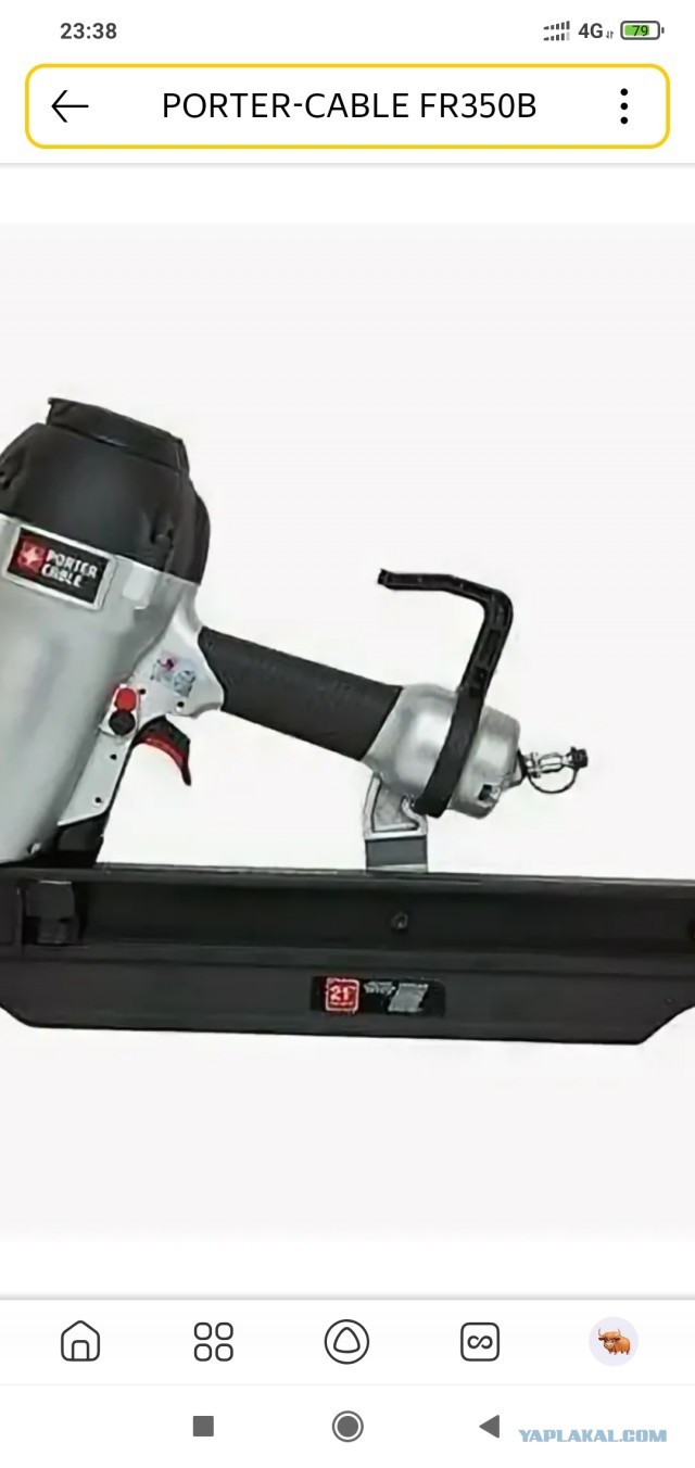 Оказывается у меня GAS